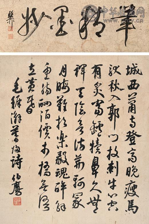 潘伯鹰 行书诗 立轴 水墨纸本