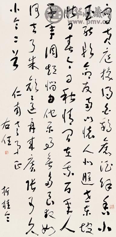 于右任 小令二首 立轴 水墨纸本