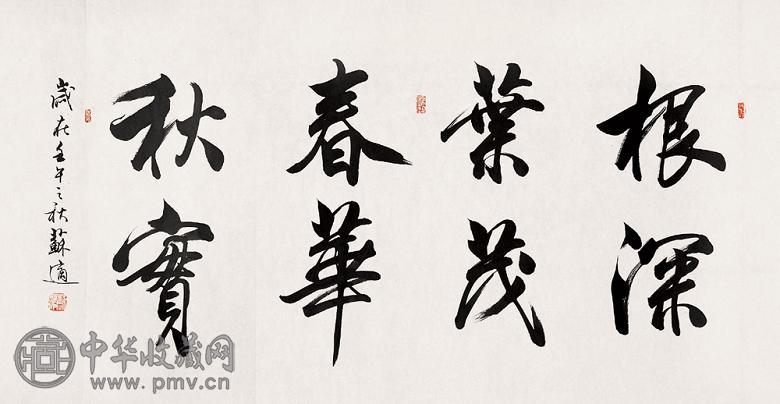 苏适 书法 镜心 水墨纸本