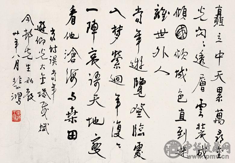 徐悲鸿 1941年作 行书七言诗 镜心 水墨纸本