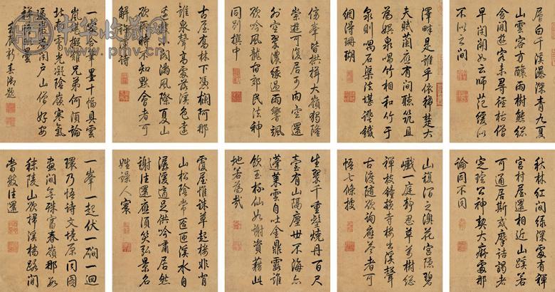 乾隆帝 1772年作 御笔分题行书 册页(10开) 纸本