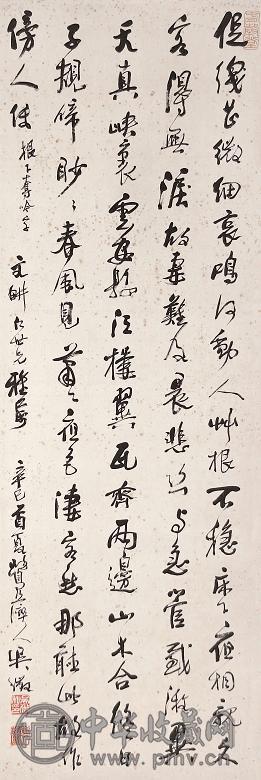 吴待秋 辛巳(1941年)作 书法 镜心 水墨纸本