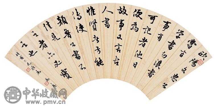 马公愚 书法 镜心 纸本