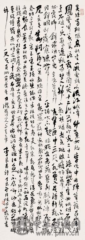 陆俨少 1977年作 行书李长吉诗 镜心 水墨纸本