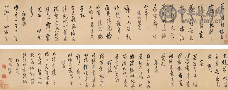 陈继儒 行草诗卷 手卷 水墨绫本