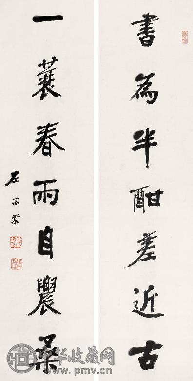 左宗棠 书法 对联 纸本