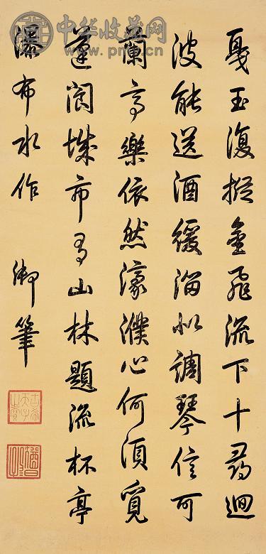 乾隆帝 行书 立轴 水墨纸本