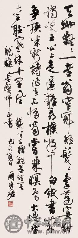 周慧珺 己未(1979年)作 书法 立轴 纸本