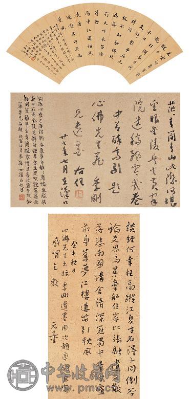 于右任 谢无量 黄侃 等 赠朱心佛书(3帧) 镜心 水墨纸本