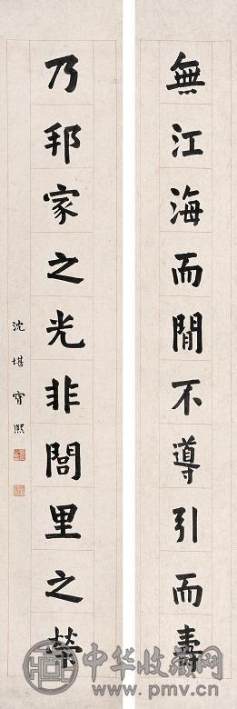 宝熙 书法 立轴 纸本