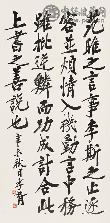 郑孝胥 辛未(1931年)作 书法 立轴 纸本