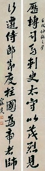 沈曾植 近现代 章草 十二言联