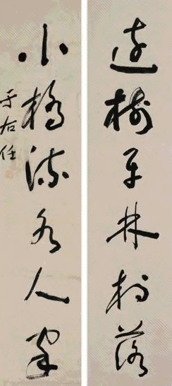 于佑任 草书六言联 对联 水墨纸本