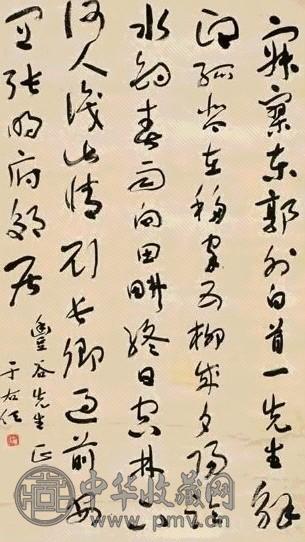 于右任 草书刘长卿诗 镜心 水墨纸本