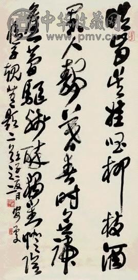 来楚生 1972年作 草书 镜心 水墨纸本