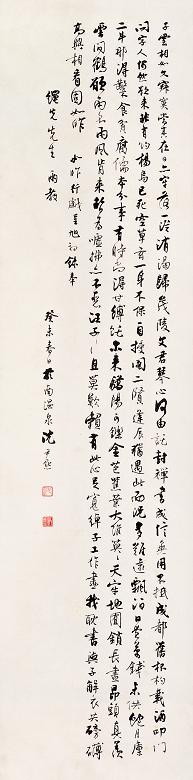 沈尹默 癸未(1943年)作 如昨行戏呈旭初 立轴 水墨纸本