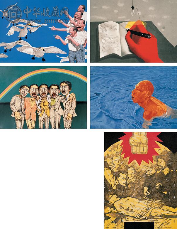 方力钧 王广义 岳敏君等 2005年作 版画 版数43/99
