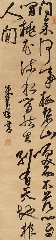 米万钟 草书 立轴 水墨绫本