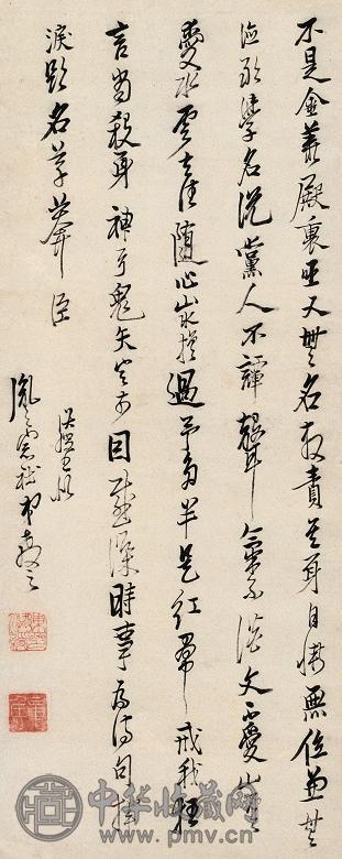 陈洪湖 行书七言诗 立轴 水墨纸本