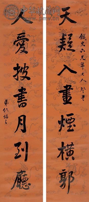 仇炳召 书法 对联 墨色纸本