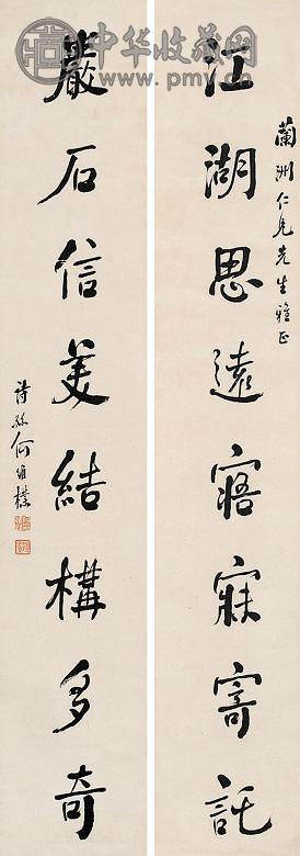 何维朴 书法对联 立轴 水墨纸本