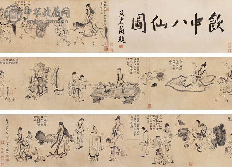 陈洪绶 饮中八仙图 卷 水墨纸本