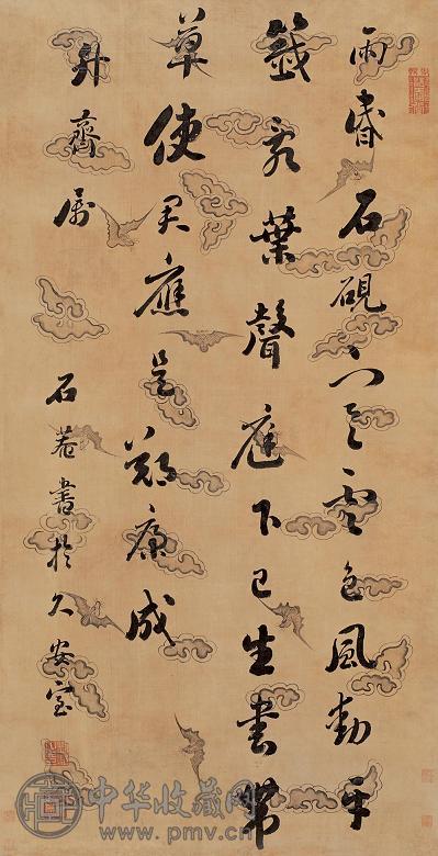 刘墉 行书 立轴 水墨纸本