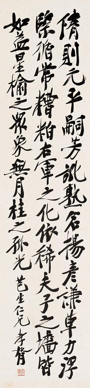 郑孝胥 书法 立轴 纸本