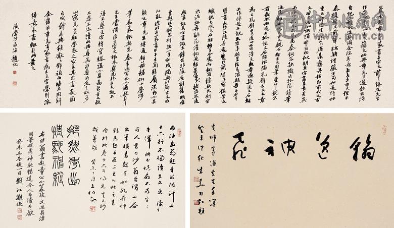 沙孟海 书法 手卷 墨色纸本