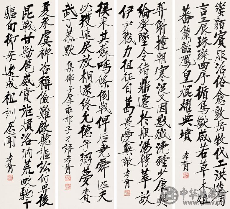 郑孝胥 行书 四屏 纸本