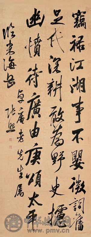 张照 行书 立轴 水墨纸本