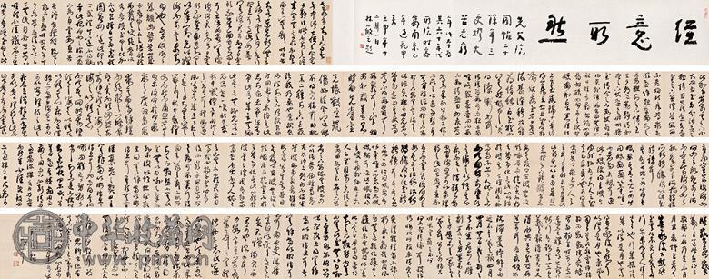 林散之 草书《临阁帖》长卷 手卷 水墨纸本