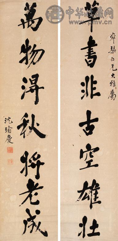 沈瑜庆 行书七言对联 立轴 纸本