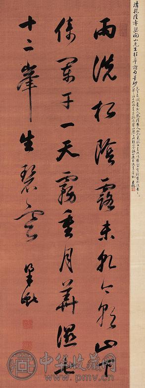 梁巘 书法 立轴 水墨绢本