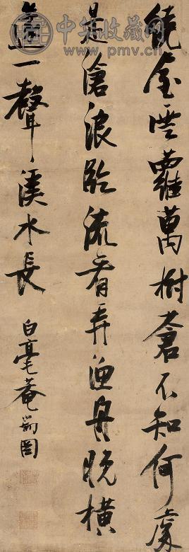 张瑞图 书法 立轴 纸本