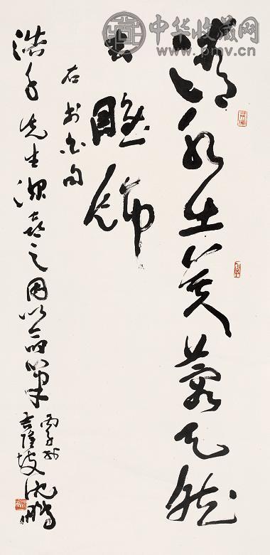 沈鹏 丙子(1996年)作 书法 立轴 纸本