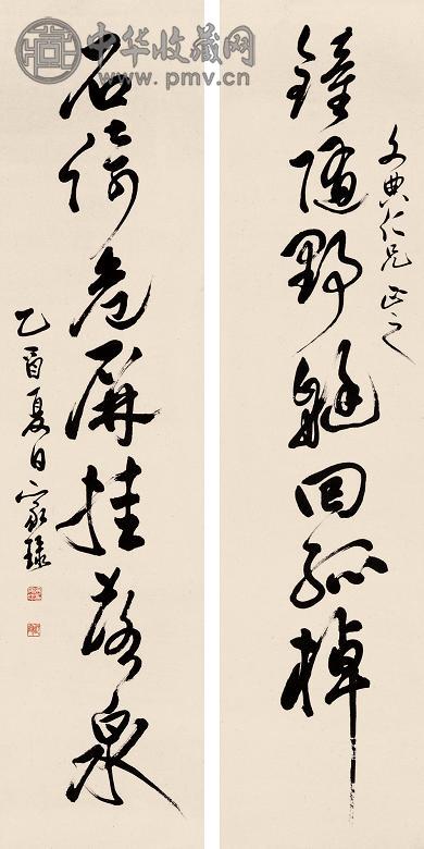 吴玉如 乙酉(1945)年作 行书七言联 字对 水墨纸本