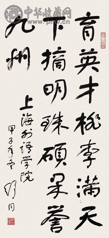 舒同 书法 立轴 水墨纸本