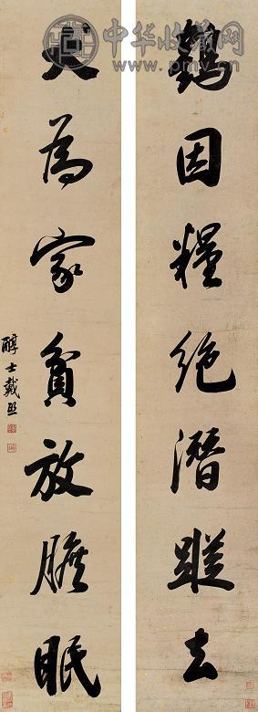 戴熙 行楷楹联 立轴 水墨纸本