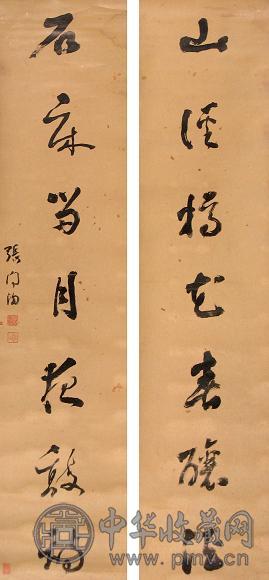 张问陶 草书七言联 对联 水墨蜡笺