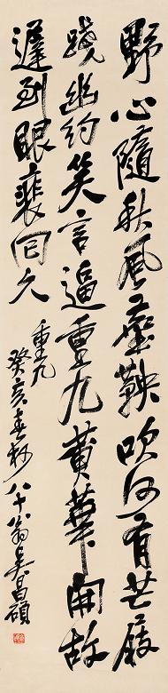 吴昌硕 癸亥(1923年)作 重九诗 立轴 水墨纸本