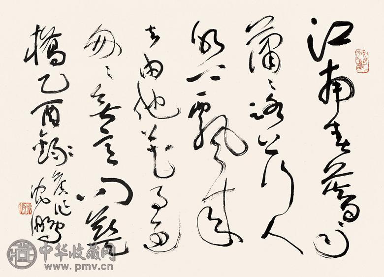 沈鹏 乙酉(2005年)作 书法 镜心 纸本