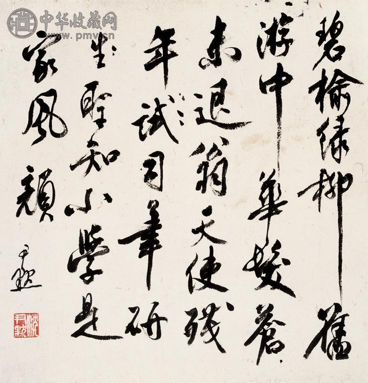 沈尹默 行书七言绝句诗稿 立轴 水墨纸本