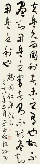 于右任 1949年作 草书孙子兵法 立轴 纸本