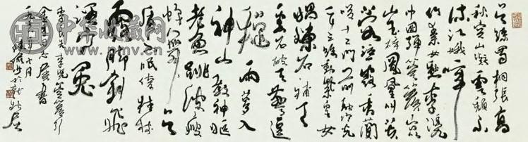 陆俨少 现代 草书 卷