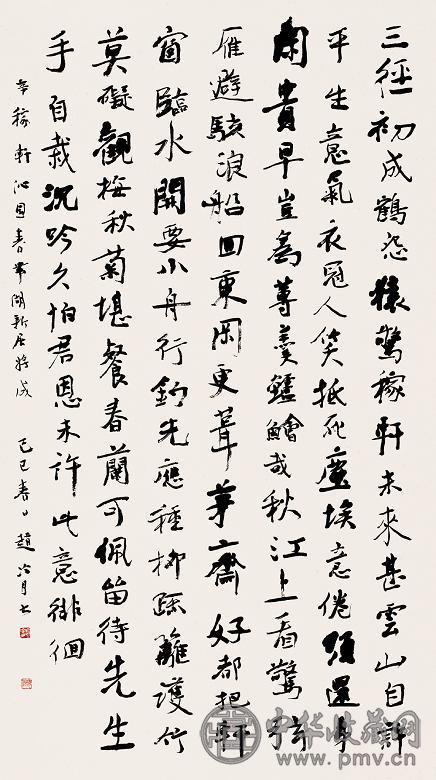 赵冷月 己巳(1989年)作 书法 立轴 纸本