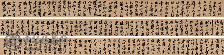 赵孟俯 书前赤壁赋 手卷 水墨纸本