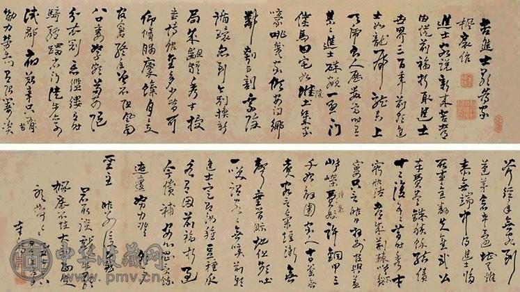 高凤翰 草书苦进士歌 横幅 水墨纸本