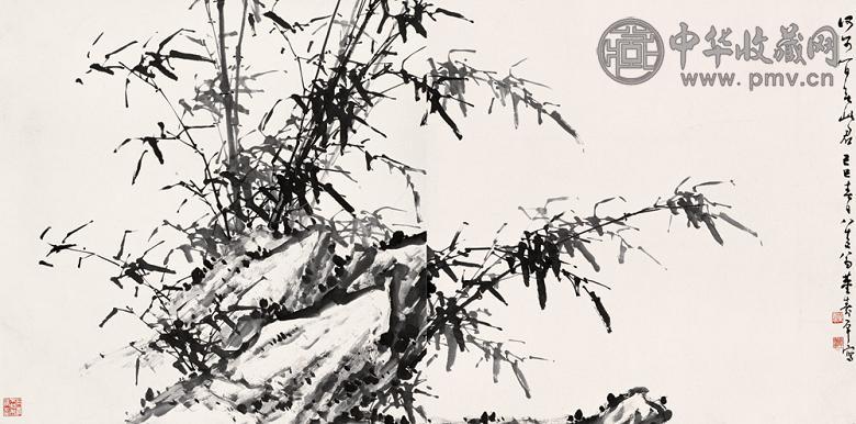 董寿平 竹石图 立轴 水墨纸本