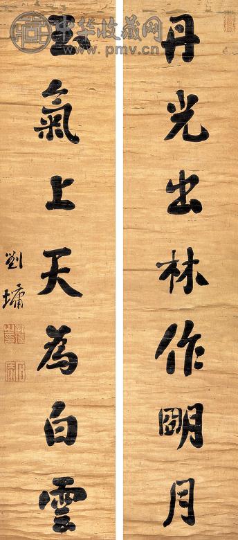 刘墉 行书七言联 立轴 水墨金笺